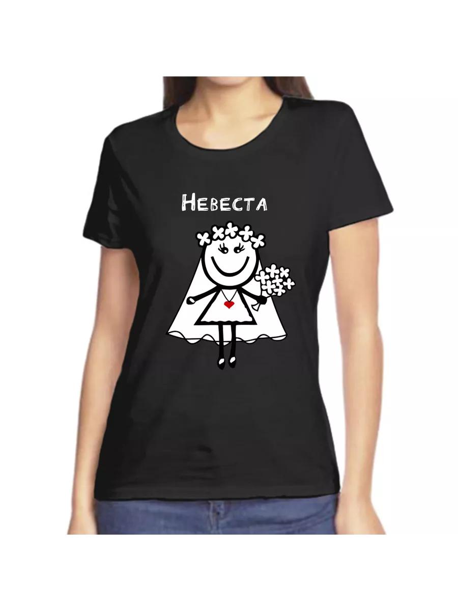 Bride 4 T-shirt 2XL
Bride 4 T-shirt 2XL