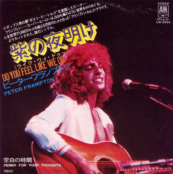 7-дюймовая пластинка PETER FRAMPTON - Do You Feel Like We Do / Penny For CM2024 A&M 1976 Япония Рок Б/у
7-дюймовая пластинка PETER FRAMPTON - Do You Feel Like We Do / Penny For CM2024 A&M 1976 Япония Рок Б/у