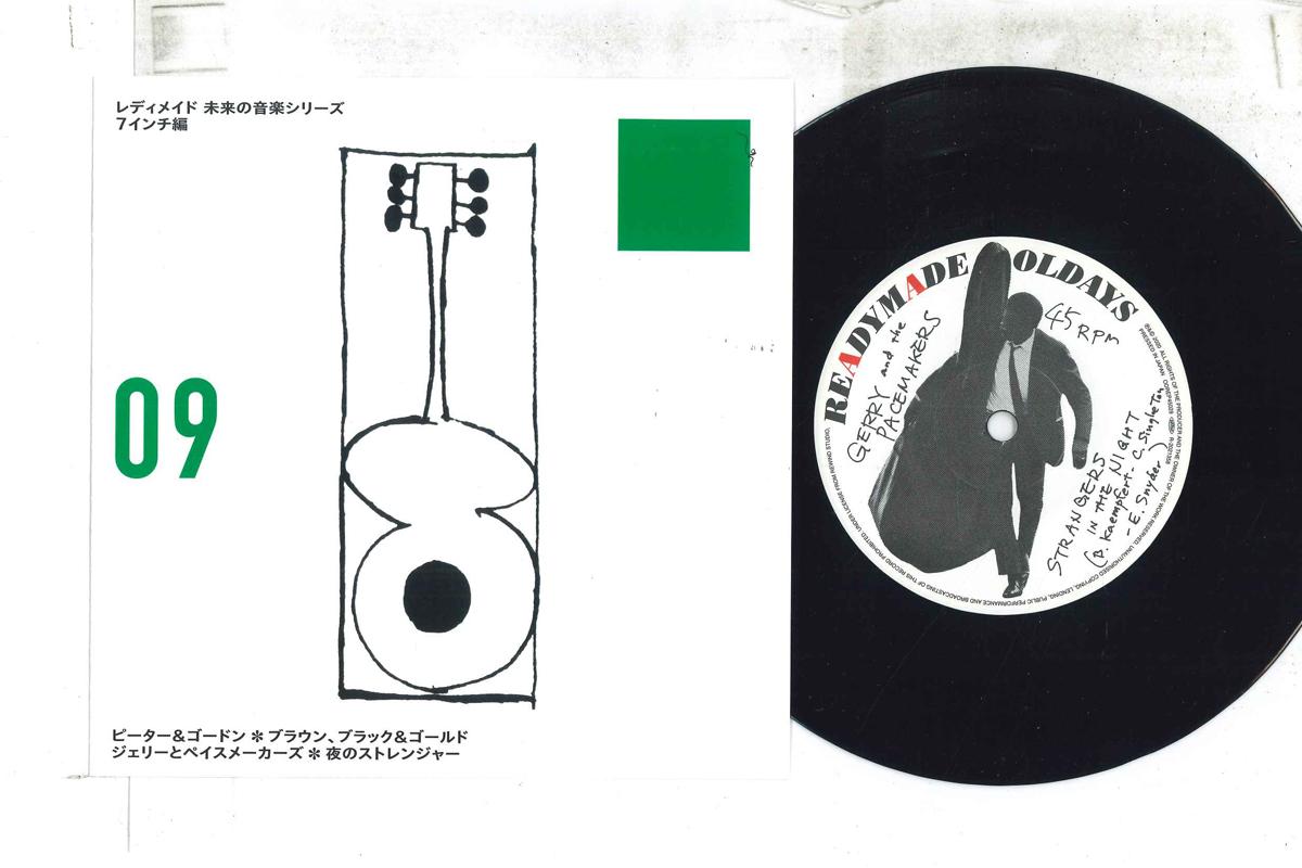 7inch Record PETER GORDON GERRY THE PACEMAK Brown Black And Gold Stranger In ODREP45029 OLDAYS 2020 Japan Jazz Used
7inch Record PETER GORDON GERRY THE PACEMAK Brown Black And Gold Stranger In ODREP45029 OLDAYS 2020 Japan Jazz Used