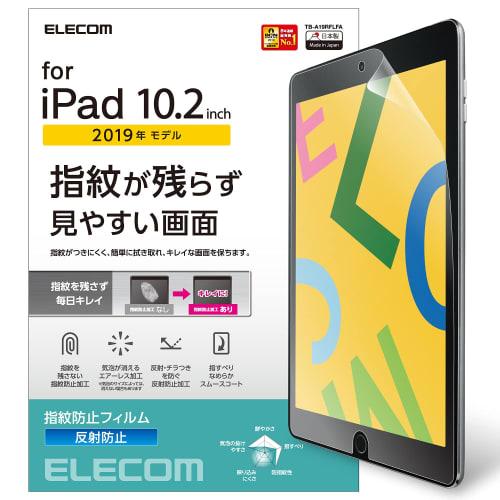 ELECOM iPad 10.2 9th/8/7th Generation (2021/2020/2019) Film Anti-Fingerprint Anti-Reflection TB-A19RFLFA
ELECOM iPad 10.2 9th/8/7th Generation (2021/2020/2019) Film Anti-Fingerprint Anti-Reflection TB-A19RFLFA