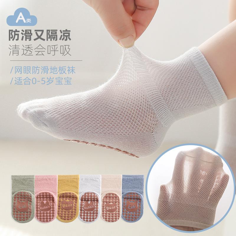 Детские носки класса А летние новые мультяшные сетчатые силиконовые нескользящие носки для новорожденных для пола детские носки для малышей зелёный
Детские носки класса А летние новые мультяшные сетчатые силиконовые нескользящие носки для новорожденных для пола детские носки для малышей зелёный
