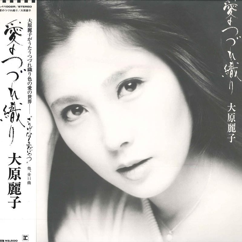 LP Record REIKO OHARA - Ai no Tsudure Ori L11002R REPRISE 1978 Japan Japanese Enka/Traditional Used
LP Record REIKO OHARA - Ai no Tsudure Ori L11002R REPRISE 1978 Japan Japanese Enka/Traditional Used