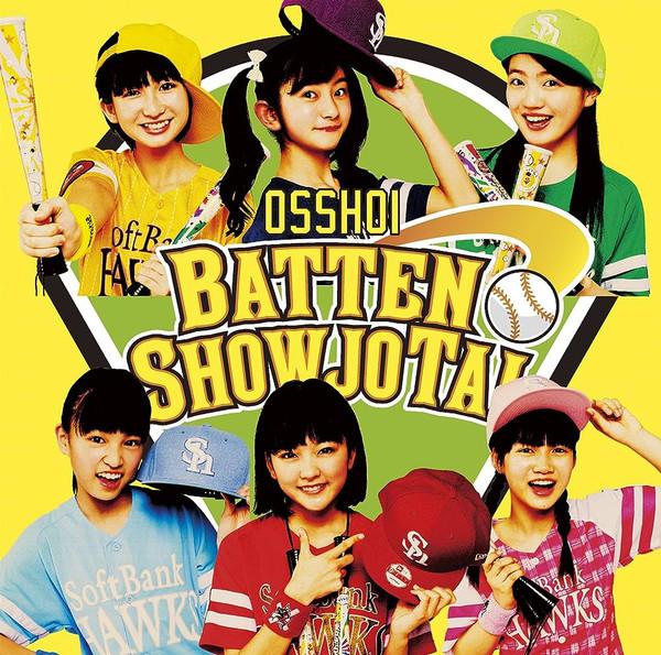 CD BATTEN SHOUJOTAI, HARADA TANERA, MO - Osshoi! Хоукс к Гоиссё Издание (L VICL37161 Colourful Recor 2016 Япония ObiPop Б/У
CD BATTEN SHOUJOTAI, HARADA TANERA, MO - Osshoi! Хоукс к Гоиссё Издание (L VICL37161 Colourful Recor 2016 Япония ObiPop Б/У