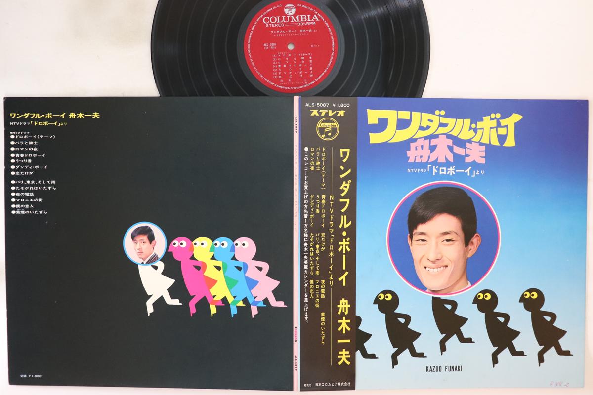 LP Пластинка KAZUO FUNAKI - Wonderful Boy ALS5087 COLUMBIA 1969 Япония Оби Японская Энка Б/У
LP Пластинка KAZUO FUNAKI - Wonderful Boy ALS5087 COLUMBIA 1969 Япония Оби Японская Энка Б/У