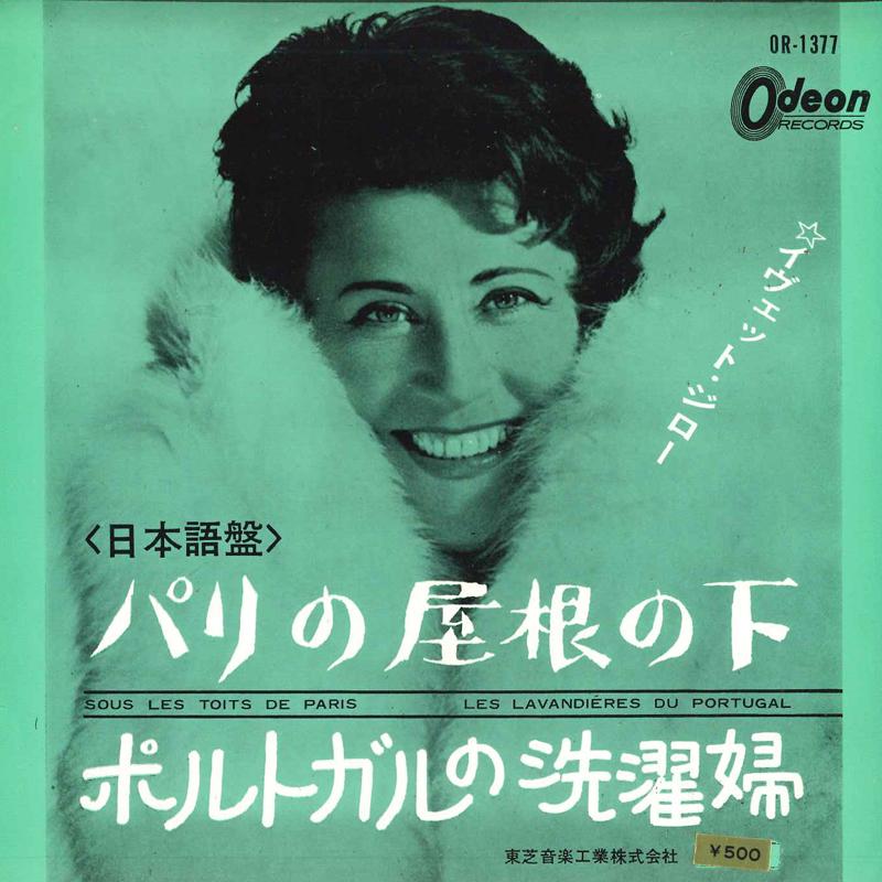 7-дюймовая пластинка YVETTE GIRAUD / ELAN CONDUCTING ORC - Под крышами Парижа / Португальский OR1377 ODEON Япония Саундтреки и мюзиклы Б/У
7-дюймовая пластинка YVETTE GIRAUD / ELAN CONDUCTING ORC - Под крышами Парижа / Португальский OR1377 ODEON Япония Саундтреки и мюзиклы Б/У