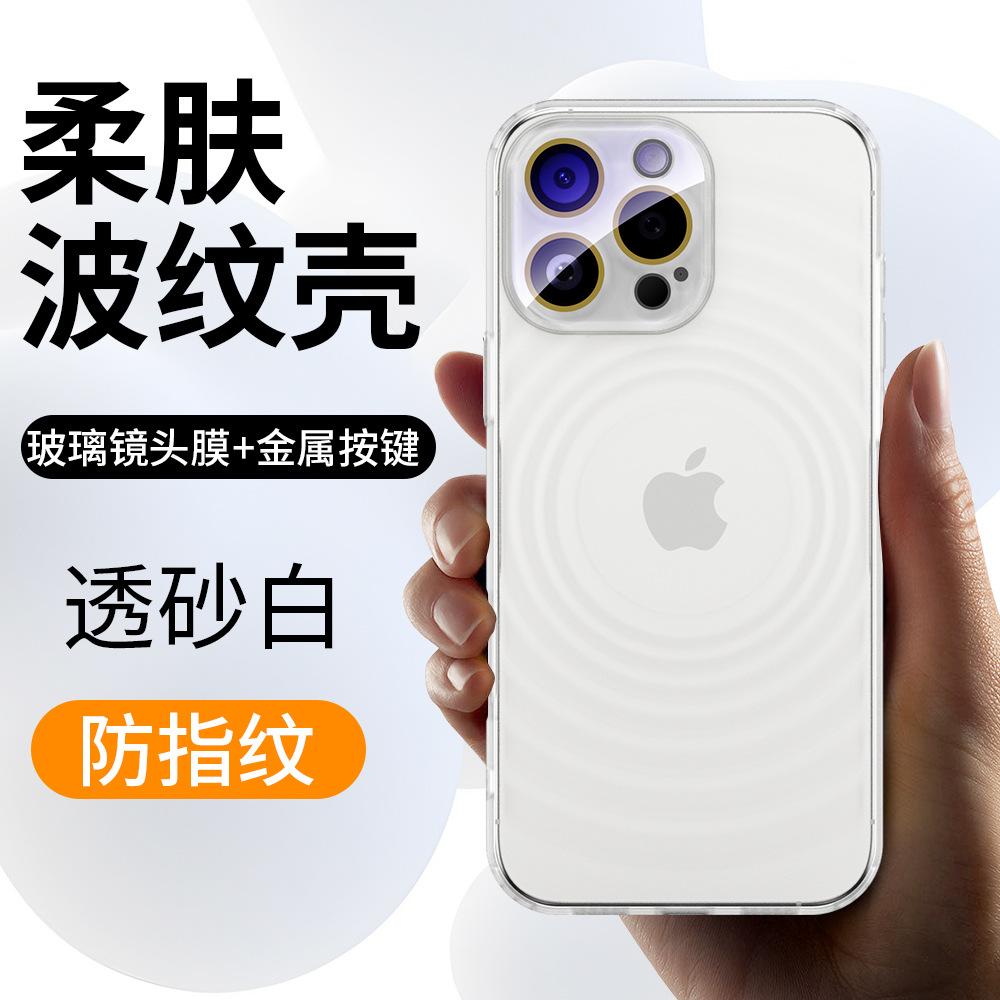 Set of beer acrylic softening corrugated Apple 16promax mobile phone case iPhone15 matte anti-drop 14 protective case iPhone14promax
Set of beer acrylic softening corrugated Apple 16promax mobile phone case iPhone15 matte anti-drop 14 protective case iPhone14promax