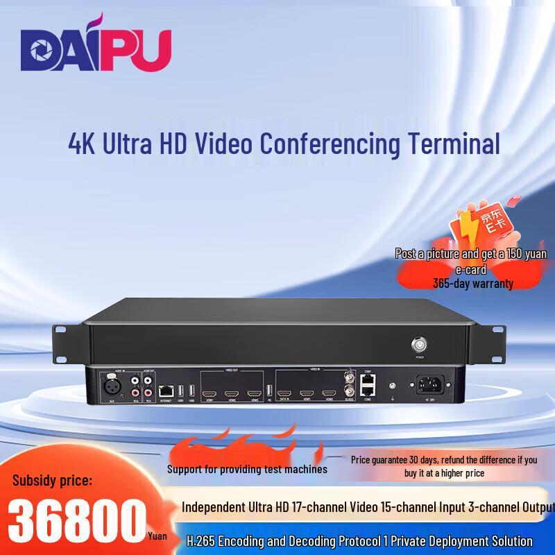 DAIPU DP-T12S 4K Video Conferencing Terminal (CN version)
DAIPU DP-T12S 4K Video Conferencing Terminal (CN version)