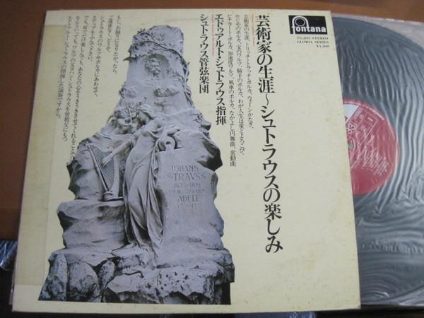 LP Record EDUARD STRAUSS - Strauss Conducts Strauss FG295 FONTANA 1975 Japan Classical Used
LP Record EDUARD STRAUSS - Strauss Conducts Strauss FG295 FONTANA 1975 Japan Classical Used