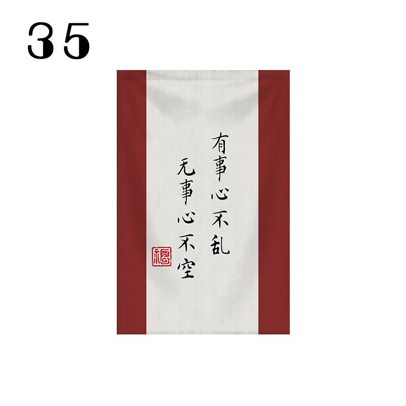 Chinese Poetry Half Curtain Ancient Style Teahouse Short Curtain Kitchen Partition Resturant Homestay Decor Door Head Curtain 40X60cm&Velcro
Chinese Poetry Half Curtain Ancient Style Teahouse Short Curtain Kitchen Partition Resturant Homestay Decor Door Head Curtain 40X60cm&Velcro