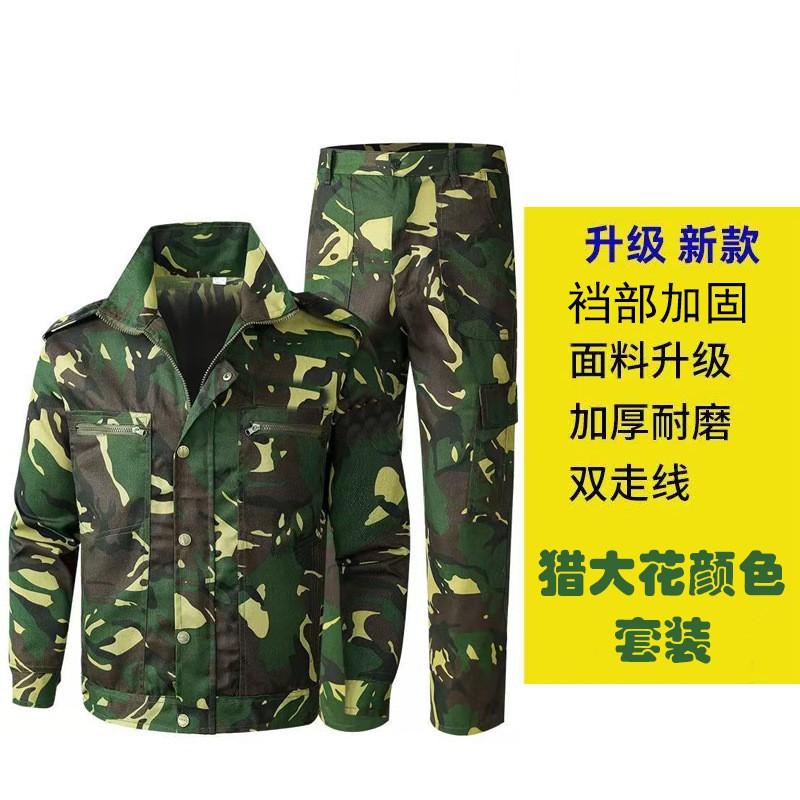 Camouflage Suit Men Women Strong Wear-resistant Labor Protection Construction Auto Repair Uniforms Overalls Military Training 175
Camouflage Suit Men Women Strong Wear-resistant Labor Protection Construction Auto Repair Uniforms Overalls Military Training 175