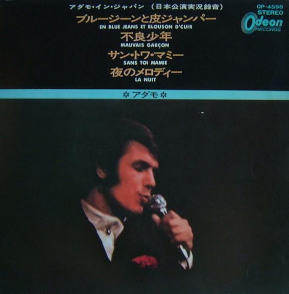 7inch Record ADAMO - Adamo in Japan (live recording of t OP4598 ODEON - Japan Pop Used
7inch Record ADAMO - Adamo in Japan (live recording of t OP4598 ODEON - Japan Pop Used