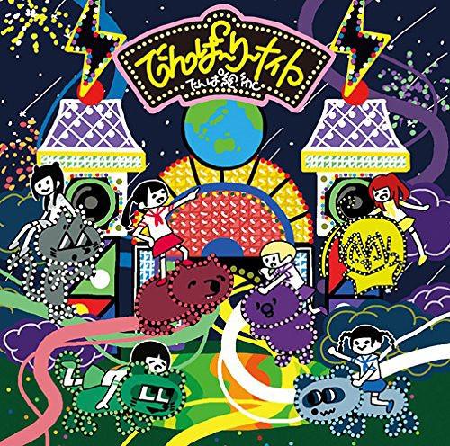 CD DEMPAGUMI.INC - Den Parley knight(shokaigenteiban A TFCC89523 Toy s Factory 2014 Japan ObiJapanese Pop/Rock Used
CD DEMPAGUMI.INC - Den Parley knight(shokaigenteiban A TFCC89523 Toy s Factory 2014 Japan ObiJapanese Pop/Rock Used