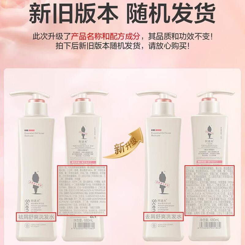 Adolph Anti-Dandruff & Oil Control Shampoo
Adolph Anti-Dandruff & Oil Control Shampoo
