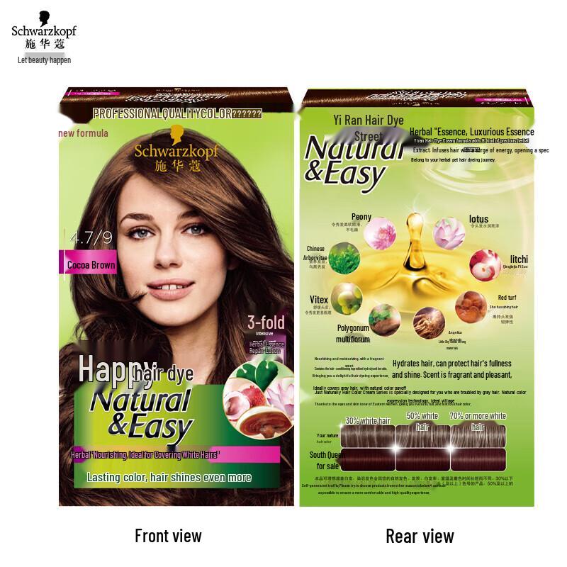 Schwarzkopf Yi Ran Plant Hair Dye Cream
Schwarzkopf Yi Ran Plant Hair Dye Cream