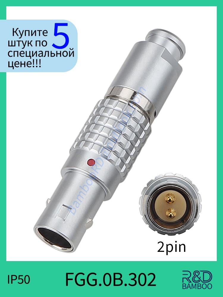 FGG.0B.2pin 3pin 4pin 5pin 6pin 7pin 9pin 12pin Push-pull self-locking connector Circular metal aviation plug 2pin білий
FGG.0B.2pin 3pin 4pin 5pin 6pin 7pin 9pin 12pin Push-pull self-locking connector Circular metal aviation plug 2pin білий