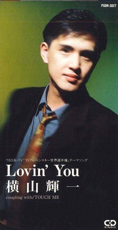 CD KIICHI YOKOYAMA - Lovin You PSDR3027PROMO POLY STAR Japan Japanese Pop/Rock Used
CD KIICHI YOKOYAMA - Lovin You PSDR3027PROMO POLY STAR Japan Japanese Pop/Rock Used