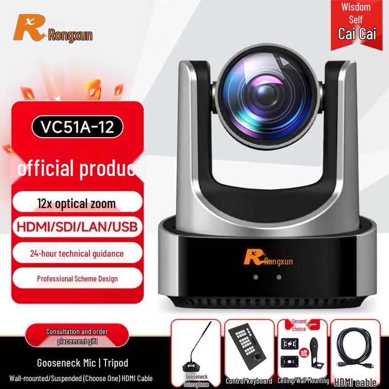 Rxeagle HD Video Conferencing Devices (CN version)
Rxeagle HD Video Conferencing Devices (CN version)