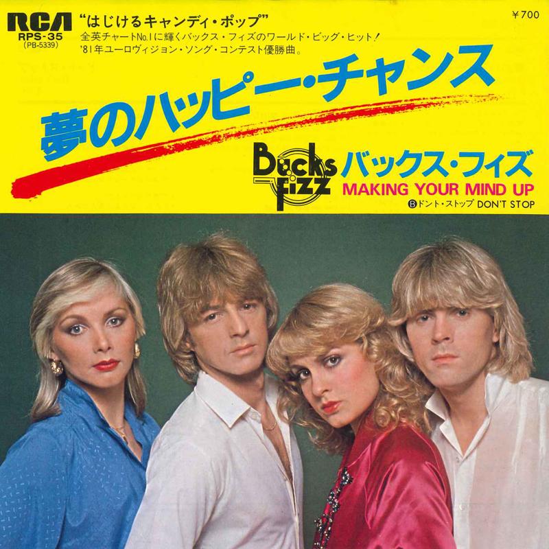 7inch Record BUCKS FIZZ - Making Your Mind Up / Don t Stop RPS35 RCA 1981 Japan Pop
7inch Record BUCKS FIZZ - Making Your Mind Up / Don t Stop RPS35 RCA 1981 Japan Pop
