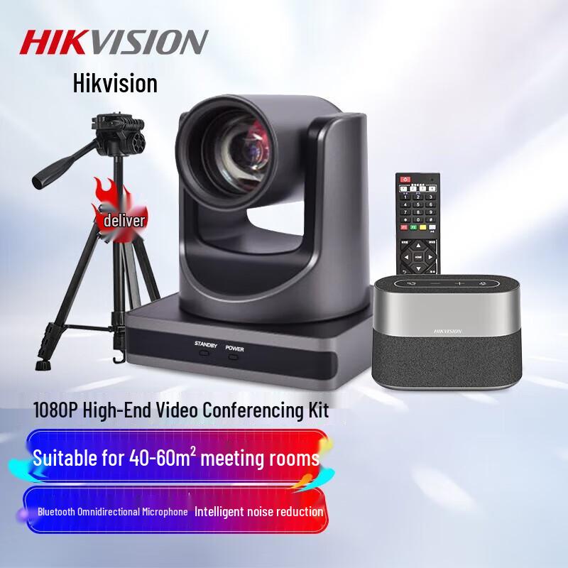 Hikvision 1080p HD Video Conferencing Set CN plug (adapter included)
Hikvision 1080p HD Video Conferencing Set CN plug (adapter included)