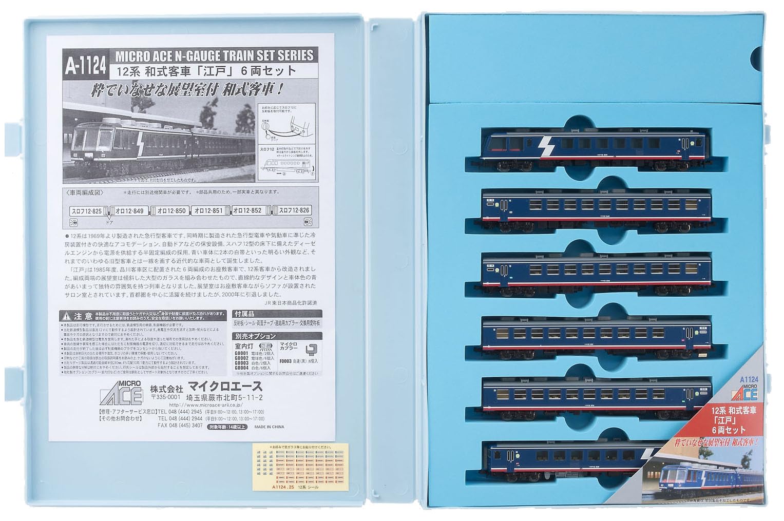 Micro Ace N Gauge 12 Series Japanese Style Passenger Car 6 Car Set A1124 Railway Model Passenger Car Edo
Micro Ace N Gauge 12 Series Japanese Style Passenger Car 6 Car Set A1124 Railway Model Passenger Car Edo