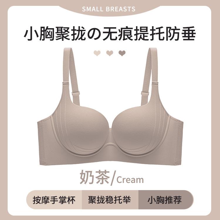 Palm cup Thick small chest gathered seamless nude comfortable pull anti-sagging adjustment bra 32/70ab universal cup
Palm cup Thick small chest gathered seamless nude comfortable pull anti-sagging adjustment bra 32/70ab universal cup