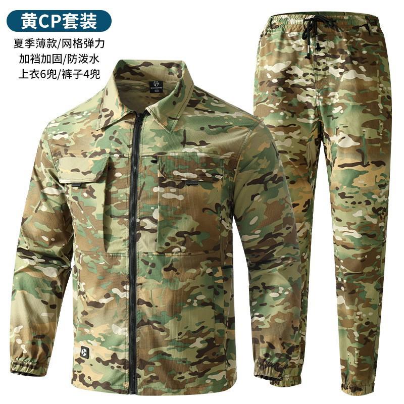Camouflage Suit Men s Elastic Quick-drying Sweat-absorbing Overalls Air-conditioning Cool Labor Protection Suits Casual Outdoor Tooling 190 Suggestion 180-200 kg
Camouflage Suit Men s Elastic Quick-drying Sweat-absorbing Overalls Air-conditioning Cool Labor Protection Suits Casual Outdoor Tooling 190 Suggestion 180-200 kg