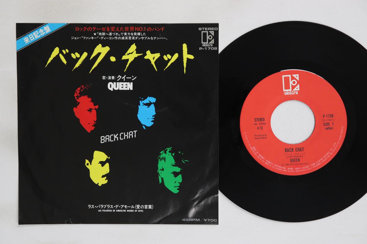 7inch Record QUEEN Back Chat La Palabras De Amor P1708 ELEKTRA 1982 Japan Rock Used
7inch Record QUEEN Back Chat La Palabras De Amor P1708 ELEKTRA 1982 Japan Rock Used