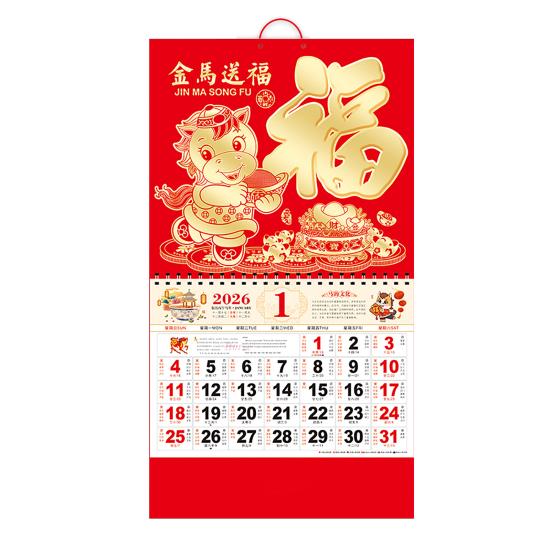 2026 Китайский лунный календарь год Лошади настенный календарь 12-месячный календарь для китайского дома, ресторана, офиса, школы, новогоднее украшение B
2026 Китайский лунный календарь год Лошади настенный календарь 12-месячный календарь для китайского дома, ресторана, офиса, школы, новогоднее украшение B
