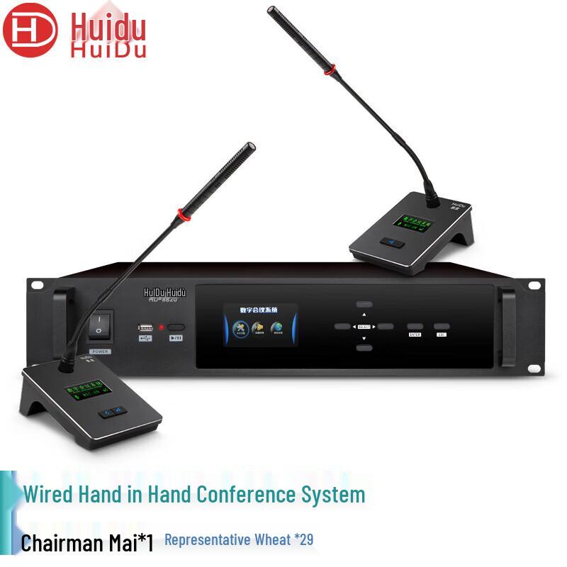 HuiDu HD-8820 Wired Gooseneck Conference Microphone System (CN version)
HuiDu HD-8820 Wired Gooseneck Conference Microphone System (CN version)