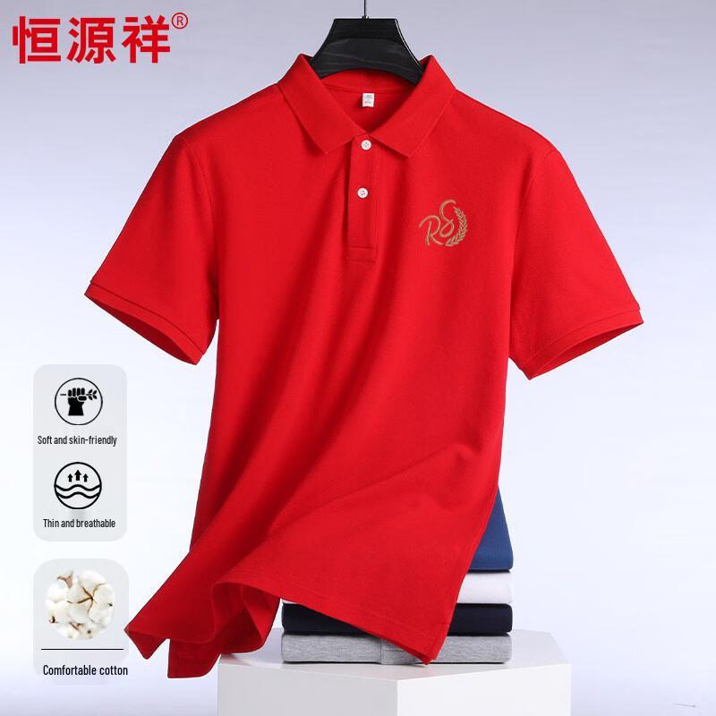 Hengyuanxiang Men s Pure Cotton Polo T-Shirt HJ120 54
Hengyuanxiang Men s Pure Cotton Polo T-Shirt HJ120 54