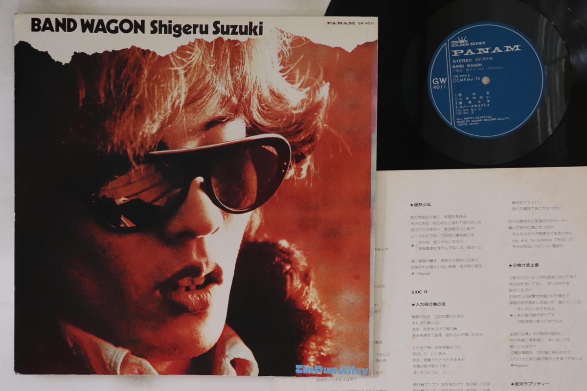 LP Пластинка SHIGERU SUZUKI - Band Wagon GW4011 CROWN 1974 Япония Японская Поп/Рок Б/У
LP Пластинка SHIGERU SUZUKI - Band Wagon GW4011 CROWN 1974 Япония Японская Поп/Рок Б/У