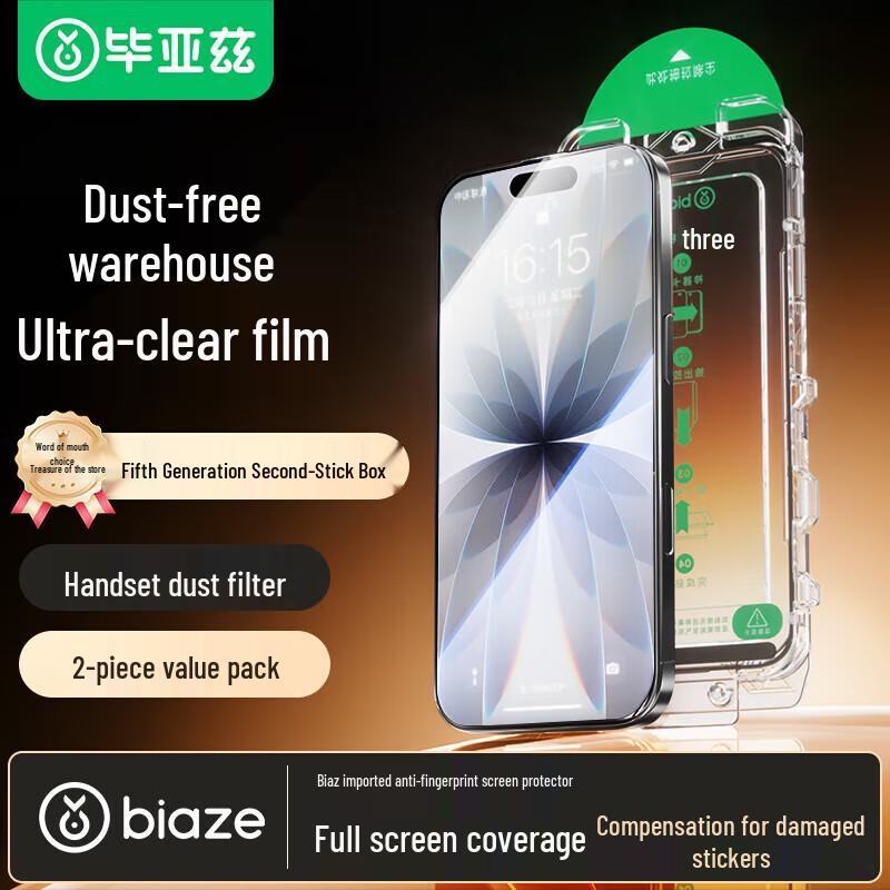 BIAZE AR Anti-Reflective Instant-Apply iPhone Air Screen Protector
BIAZE AR Anti-Reflective Instant-Apply iPhone Air Screen Protector
