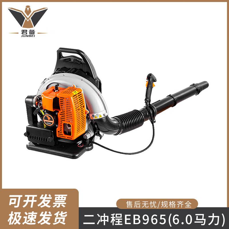 Junbei Backpack Blower
Junbei Backpack Blower