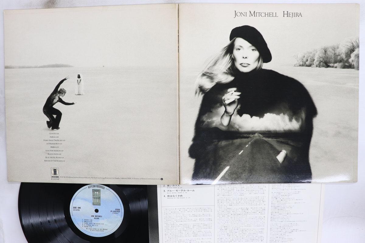 LP Record JONI MITCHELL Hejira P10270Y ASYLUM 1976 Japan Rock Used
LP Record JONI MITCHELL Hejira P10270Y ASYLUM 1976 Japan Rock Used