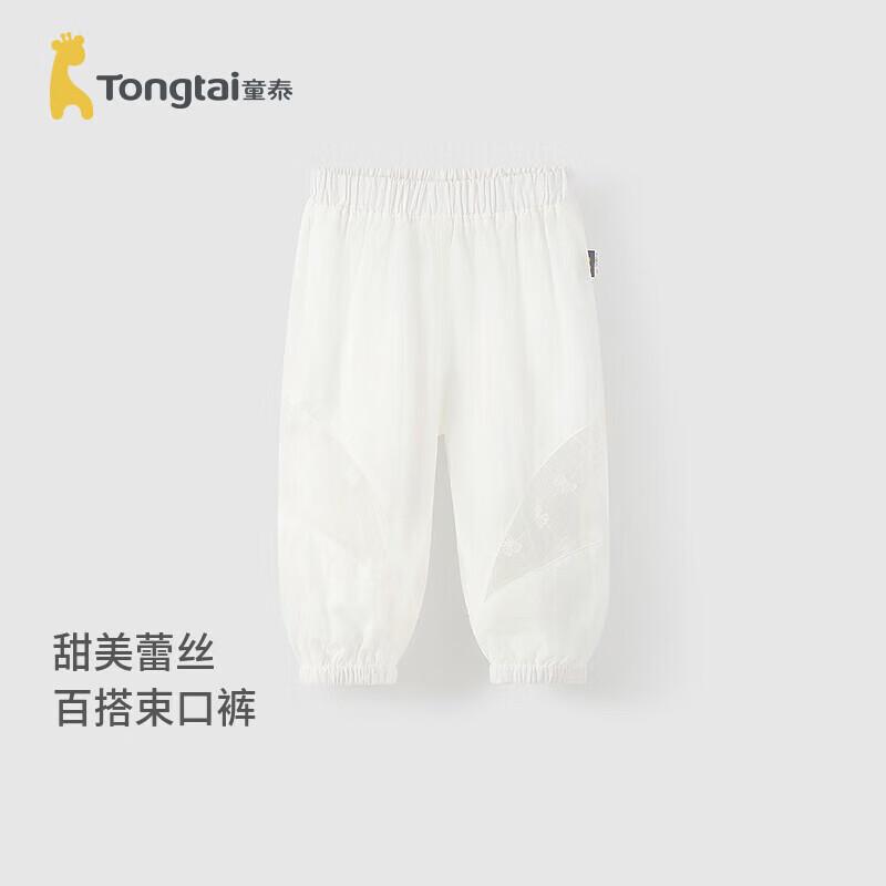Tongtai Baby Girls Lace Spliced Tapered Pants 110
Tongtai Baby Girls Lace Spliced Tapered Pants 110
