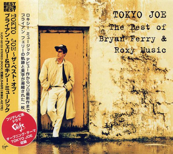 CD BRYAN FERRY & ROXY MUSIC - Tokyo Joe - The Best Of Bryan Ferry VJCP50133 Virgin 1997 Japan Jazz
CD BRYAN FERRY & ROXY MUSIC - Tokyo Joe - The Best Of Bryan Ferry VJCP50133 Virgin 1997 Japan Jazz