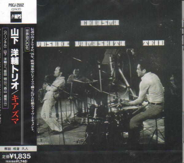CD YOSUKE YAMASHITA TRIO - Chiasma POCJ2552PROMO MPS Records 1998 Japan Jazz Used
CD YOSUKE YAMASHITA TRIO - Chiasma POCJ2552PROMO MPS Records 1998 Japan Jazz Used