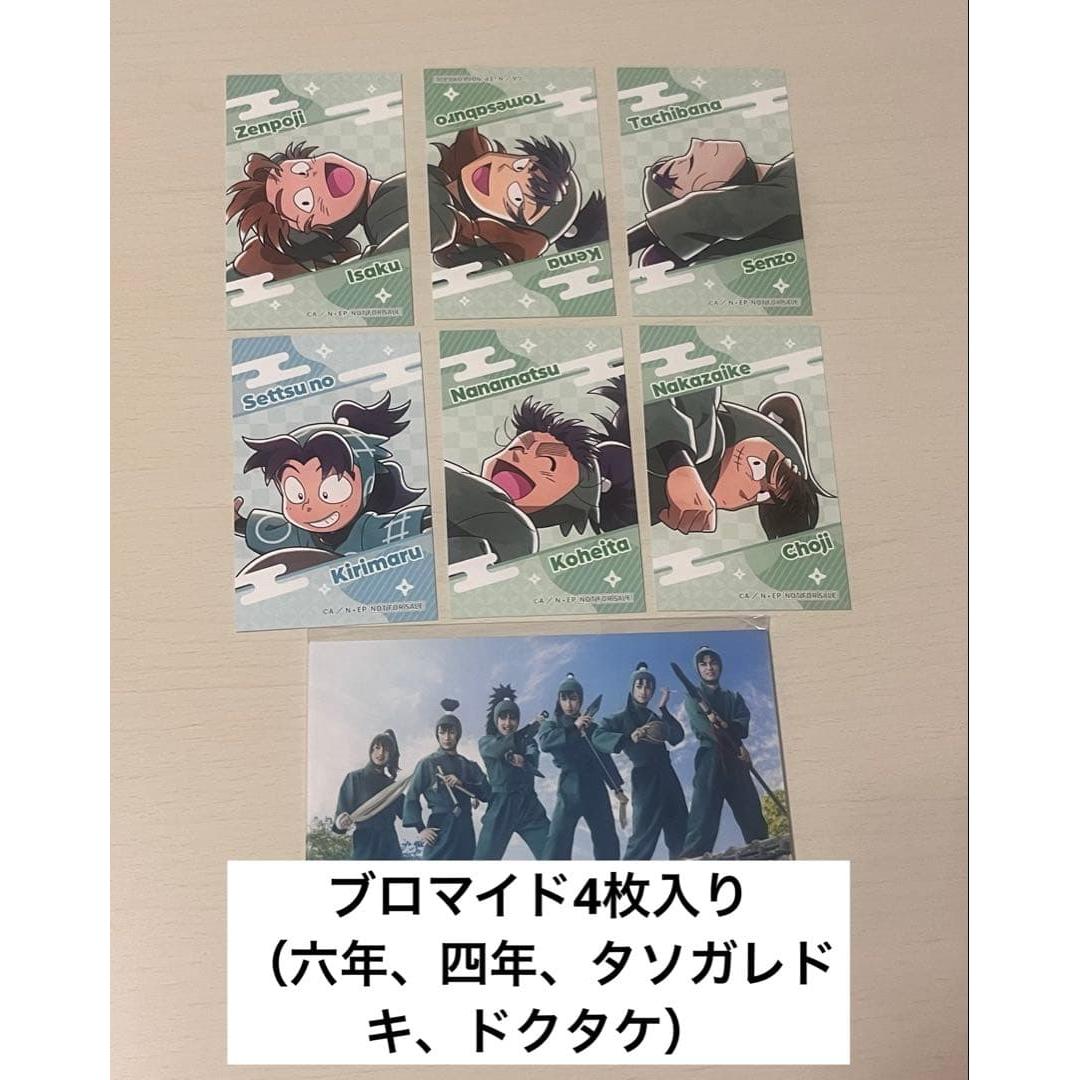 Nintama Animate Fair Bonus Ninmyu Isaku Tomesaburo Senzo Koheita Choji Kirimaru
Nintama Animate Fair Bonus Ninmyu Isaku Tomesaburo Senzo Koheita Choji Kirimaru