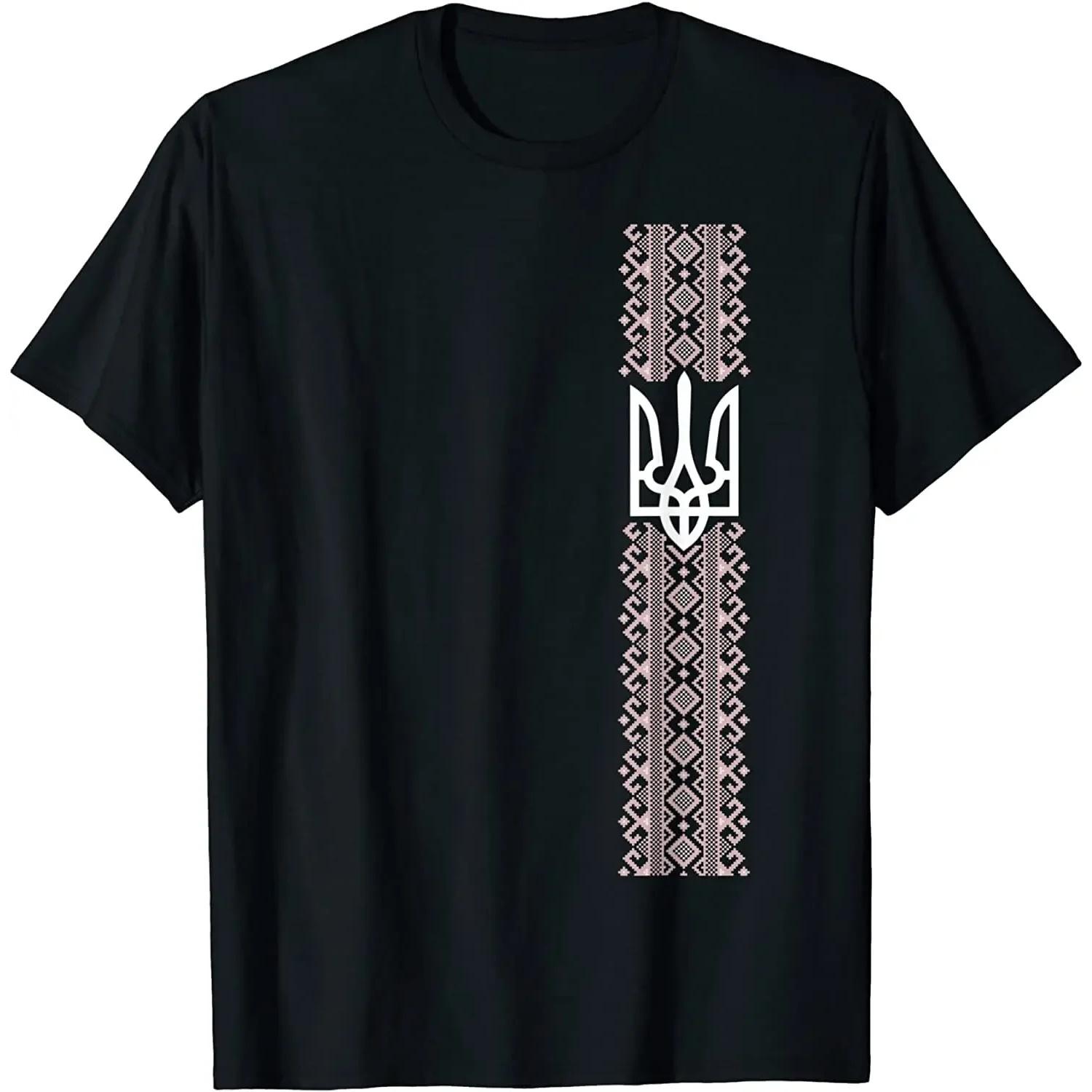 Ukrainian Embroidery Trident Gift Ukraine Emblem T Shirt New 100% Cotton Short Sleeve O-Neck T-shirt Casual Mens Top XXXXXL чорний
Ukrainian Embroidery Trident Gift Ukraine Emblem T Shirt New 100% Cotton Short Sleeve O-Neck T-shirt Casual Mens Top XXXXXL чорний