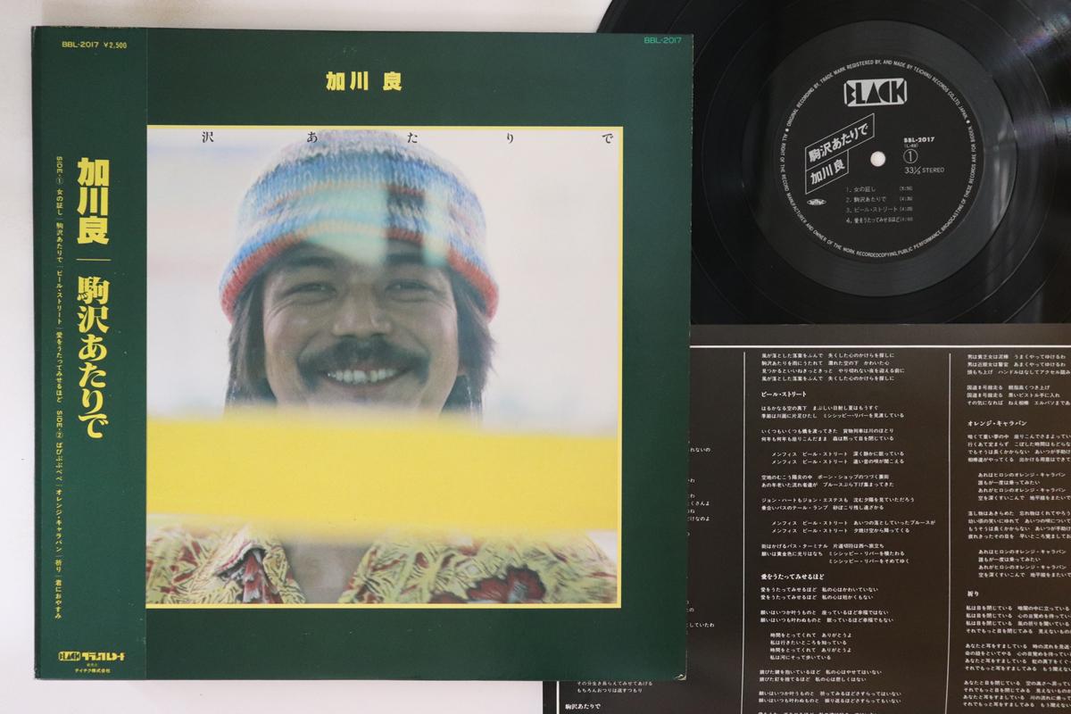 LP Record RYO KAGAWA - Komazawa Ataride BBL2017 BLACK 1978 Japan Obi Japanese Pop/Rock Used
LP Record RYO KAGAWA - Komazawa Ataride BBL2017 BLACK 1978 Japan Obi Japanese Pop/Rock Used