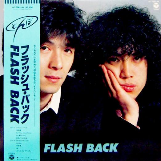 LP Record DRAGONFLY - Flash Back AF7061PROMO NIPPON COLUMBIA 1981 Japan Obi Japanese Pop/Rock Used
LP Record DRAGONFLY - Flash Back AF7061PROMO NIPPON COLUMBIA 1981 Japan Obi Japanese Pop/Rock Used