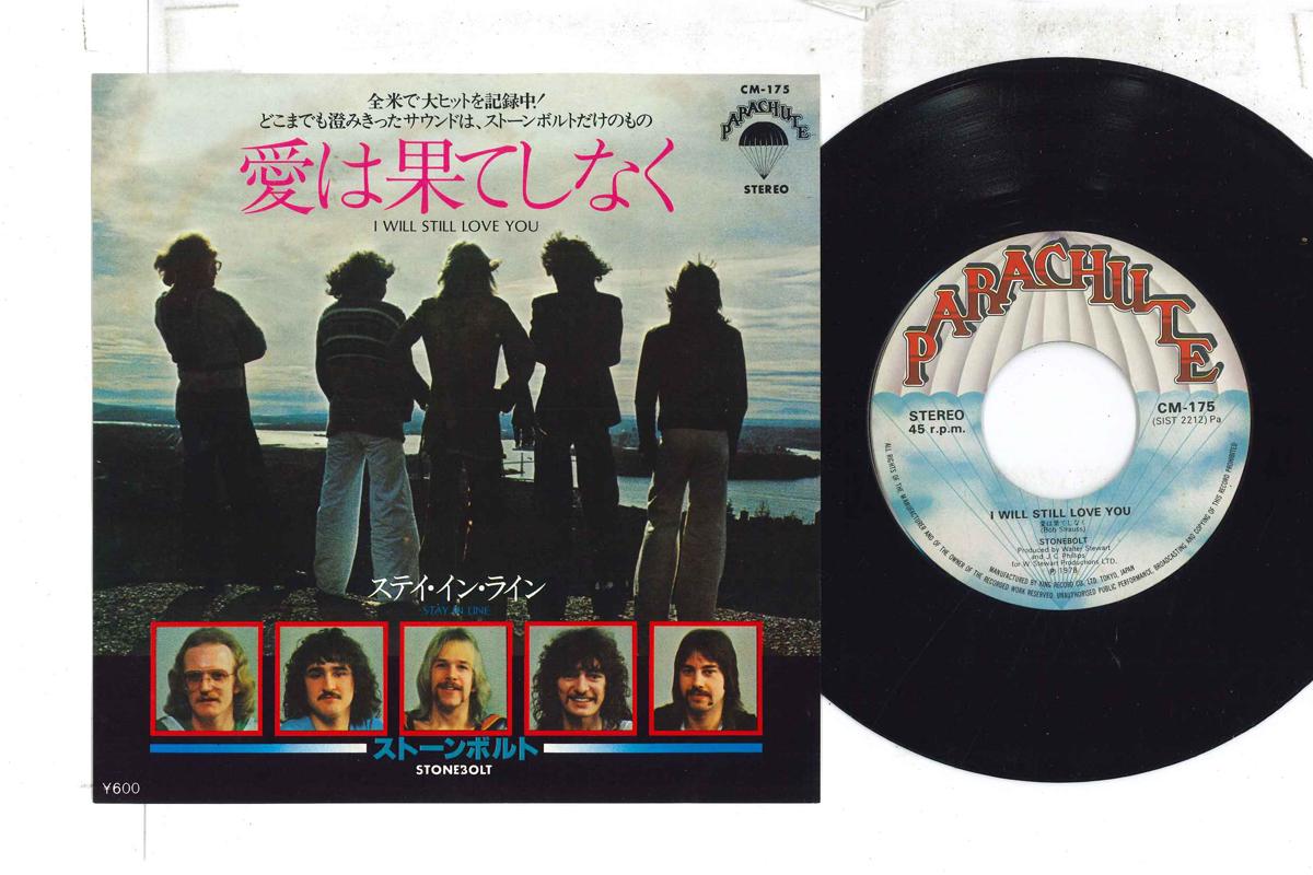 7inch Record STONEBOLT - I Will Still Love You / Stay In Lin CM175 PARACHUTE 1978 Japan Rock Used
7inch Record STONEBOLT - I Will Still Love You / Stay In Lin CM175 PARACHUTE 1978 Japan Rock Used