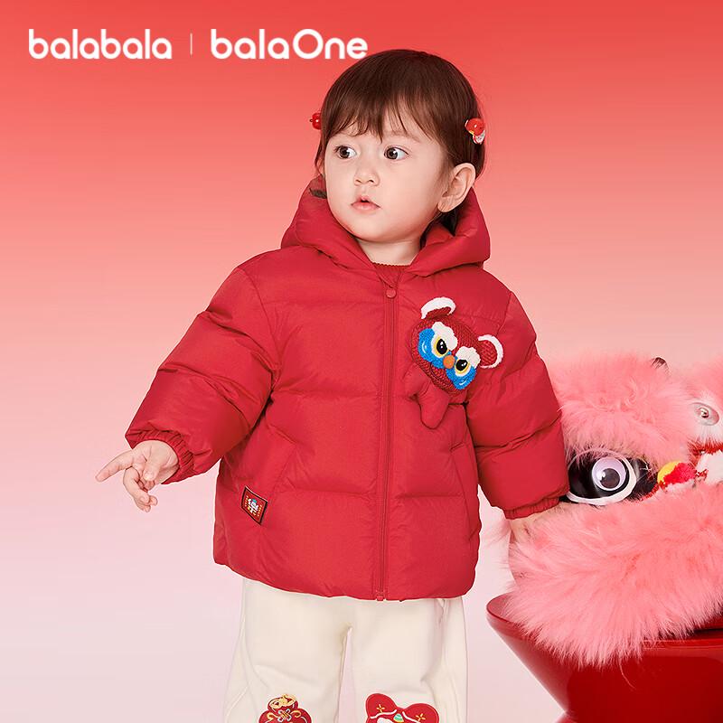 Balabala Kids Lunar New Year Down Jacket 80
Balabala Kids Lunar New Year Down Jacket 80