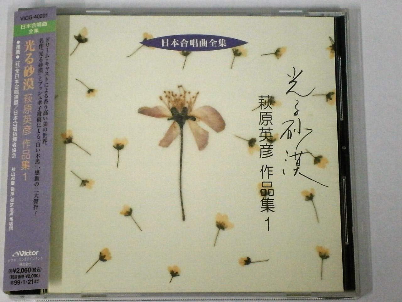 CD VARIOUS Complete Collection of Japanese Cho VICG40201 1997 Japan ObiClassical Used
CD VARIOUS Complete Collection of Japanese Cho VICG40201 1997 Japan ObiClassical Used