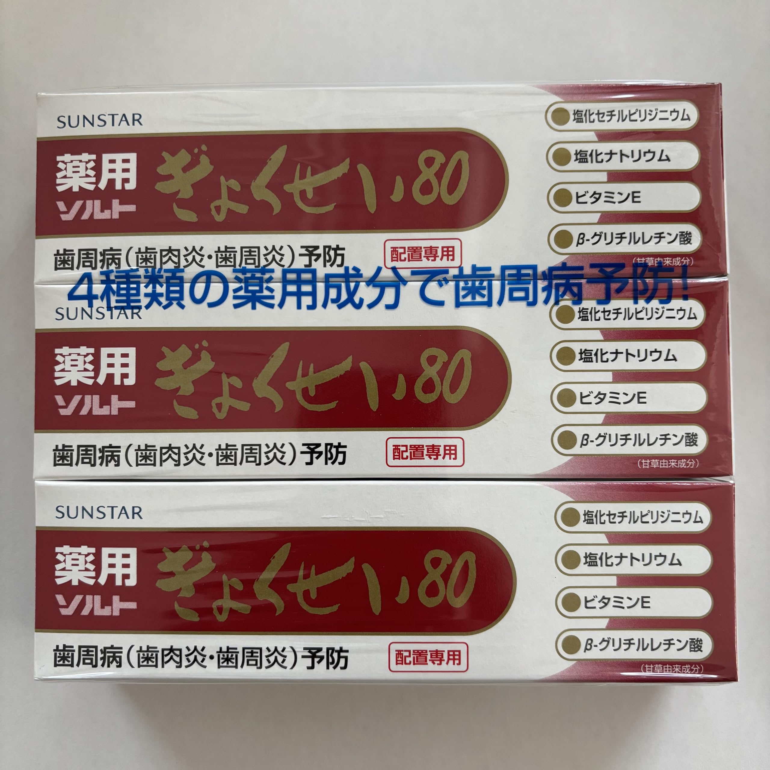Sunstar Medicinal Gyokusei 80C, Periodontal Disease Prevention Toothpaste, Quasi-drug, Set of 3
Sunstar Medicinal Gyokusei 80C, Periodontal Disease Prevention Toothpaste, Quasi-drug, Set of 3