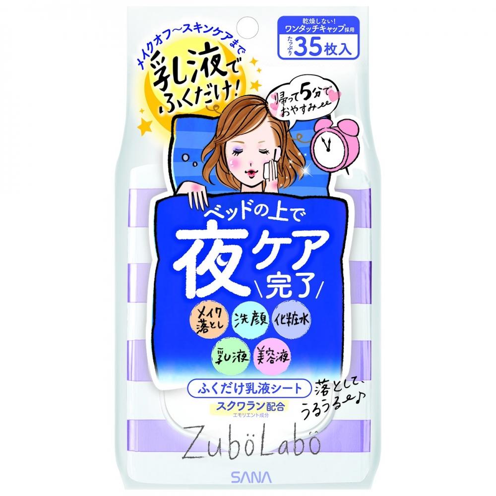 x 1 Zborabo Night Wipe Lotion Sheet Очищающий лист удаляет макияж, тоник для умывания, эмульгатор, сыворотка
x 1 Zborabo Night Wipe Lotion Sheet Очищающий лист удаляет макияж, тоник для умывания, эмульгатор, сыворотка