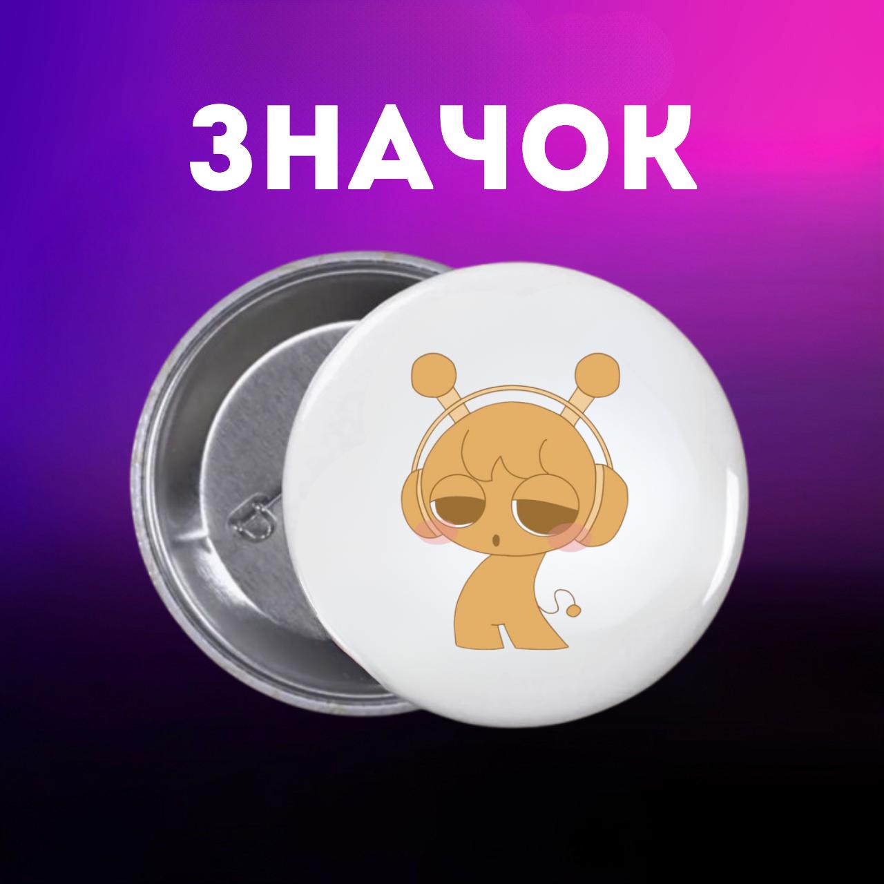 Значек Спрунки Sprunki на булавке на рюкзак 44 мм 1 шт 44 різнокольоровий
Значек Спрунки Sprunki на булавке на рюкзак 44 мм 1 шт 44 різнокольоровий
