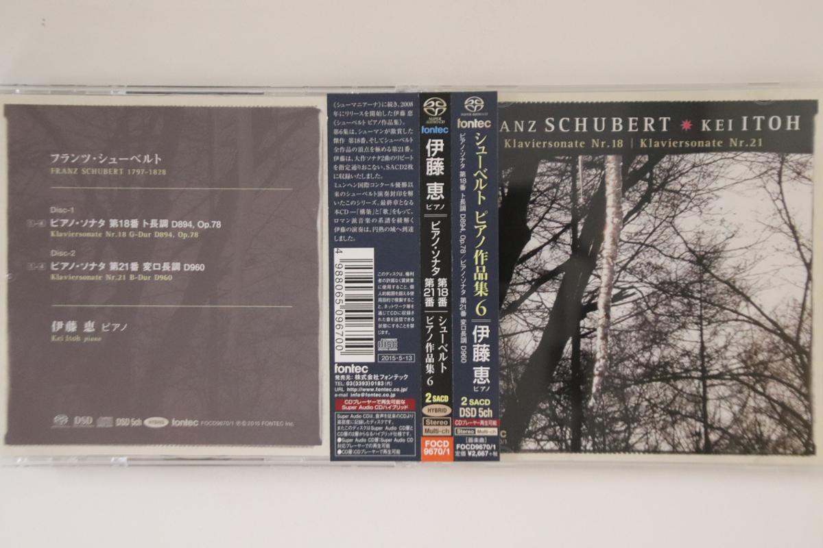 CD KEI ITOH, SCHUBERT - Schubert: Piano Works 6 (Dsd 5ch Hy FOCD96701 FONTEC 2015 Japan Obi Classical Used
CD KEI ITOH, SCHUBERT - Schubert: Piano Works 6 (Dsd 5ch Hy FOCD96701 FONTEC 2015 Japan Obi Classical Used