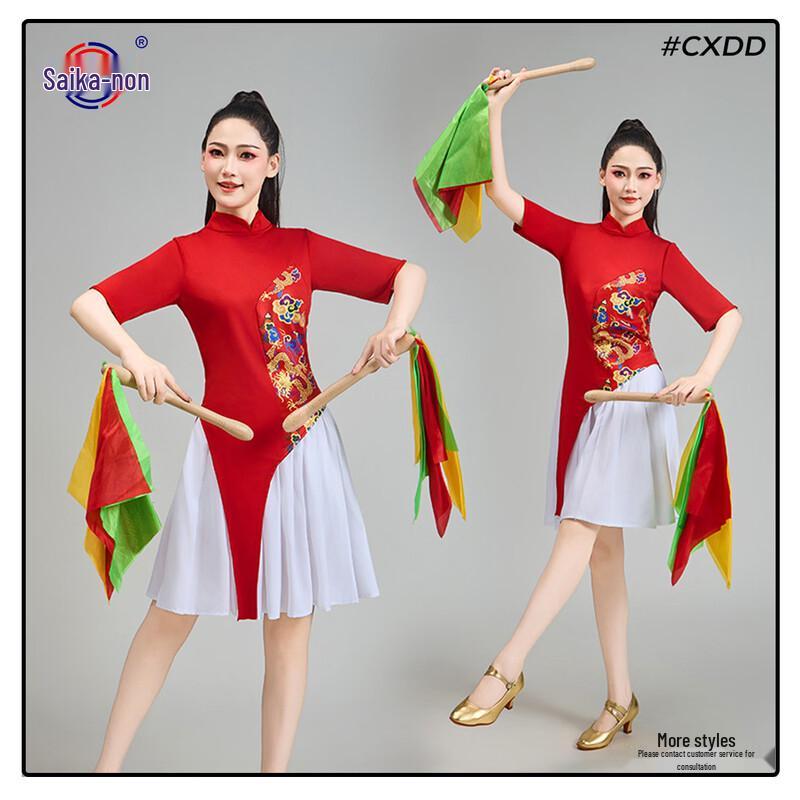 Adult Chinese Style Folk Dance Performance Set 4XL (140-160 lbs)
Adult Chinese Style Folk Dance Performance Set 4XL (140-160 lbs)