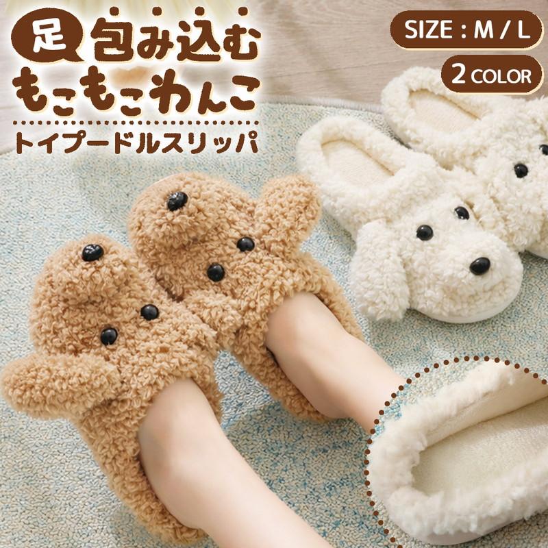 10x Points Now Only Fluffy Toy Poodle Slippers Cute Cute Room Shoes Warm Winter Dog Motif Fluffy Fluffy Shearling Slippers Thick Slippers Thick Boa
10x Points Now Only Fluffy Toy Poodle Slippers Cute Cute Room Shoes Warm Winter Dog Motif Fluffy Fluffy Shearling Slippers Thick Slippers Thick Boa